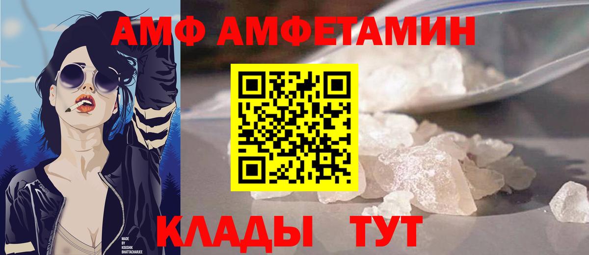 Амфетамин 98%  Амфетамин  Ижевск  Вход с VPN  Amphetamine 