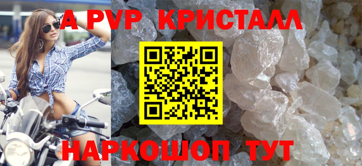 Ижевск  APVP мука  Вход с VPN  Alpha PVP  Alpha-PVP СК КРИС 