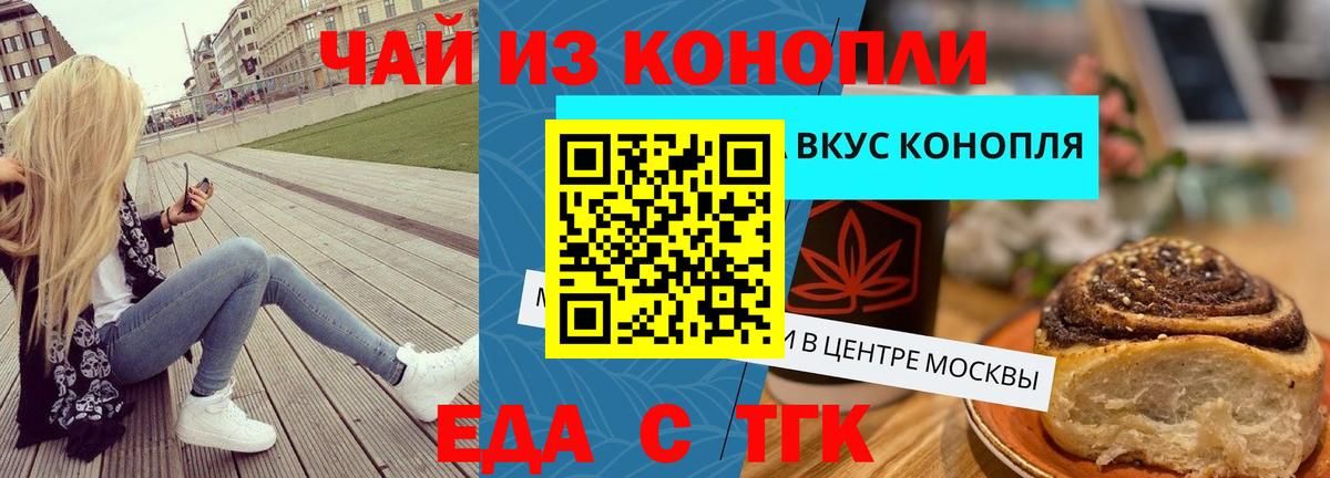 Ижевск  Cannafood конопля  Вход с VPN 