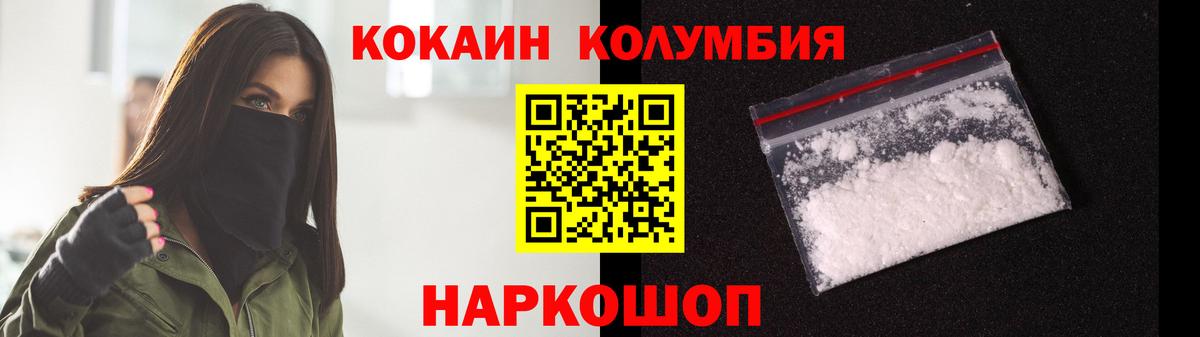 COCAIN Боливия  КОКАИН  Ижевск  Вход с VPN  COCAIN FishScale 