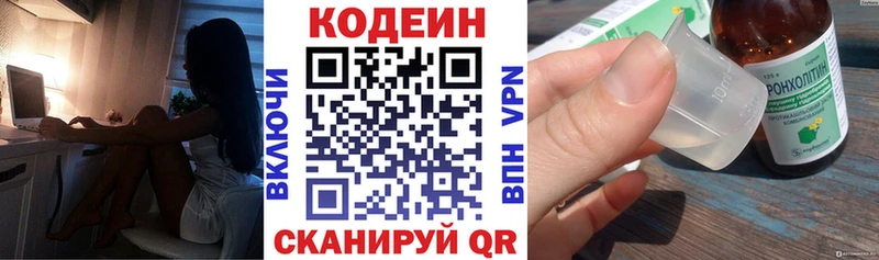Кодеин напиток Lean (лин)  наркотики  Ижевск 