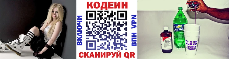 Кодеиновый сироп Lean напиток Lean (лин) Ижевск