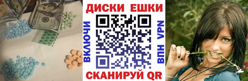 Экстази MDMA  Ижевск 