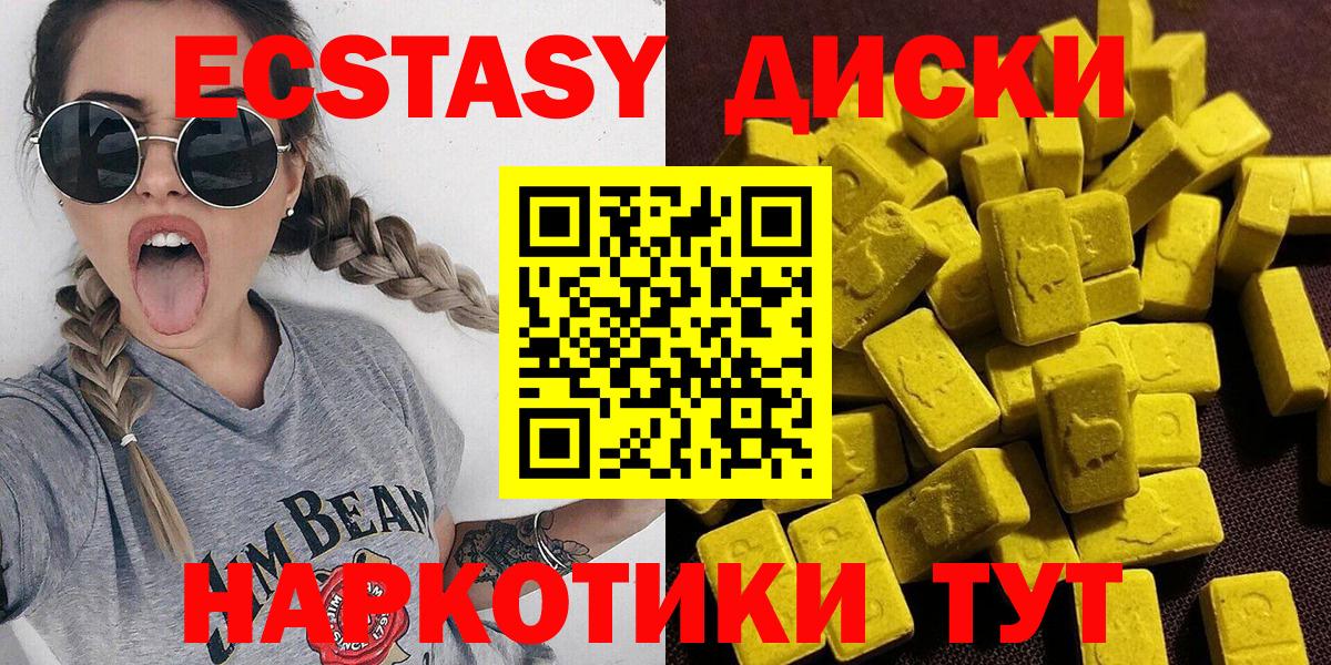 Ижевск  Экстази Cube  Экстази 99%  ЭКСТАЗИ  Вход с VPN 