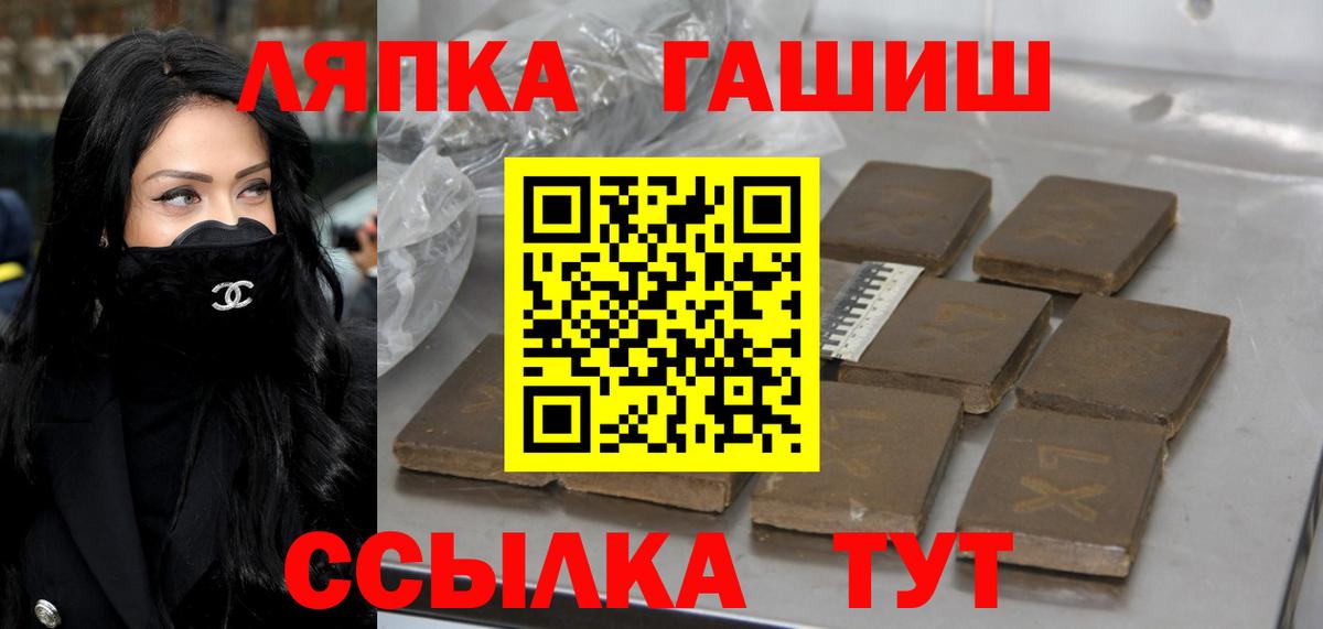 ГАШ Cannabis  Вход с VPN  ГАШИШ  Ижевск  ГАШ Ice-O-Lator 