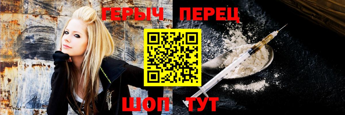 ГЕРОИН  Вход с VPN  Ижевск  ГЕРОИН хмурый 