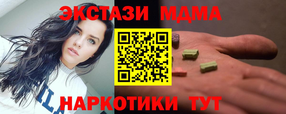 Ижевск  MDMA Molly  МДМА  Вход с VPN 