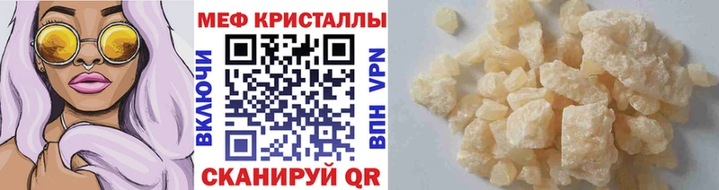 МЯУ-МЯУ кристаллы  Ижевск 