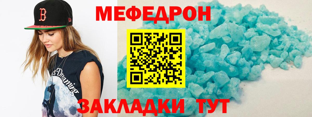Меф  omg рабочий сайт  Мефедрон 4 MMC  Ижевск  Меф мука  Вход с VPN 