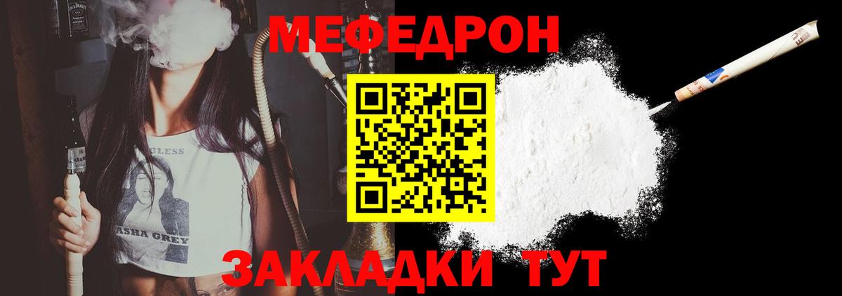 Мефедрон кристаллы Ижевск