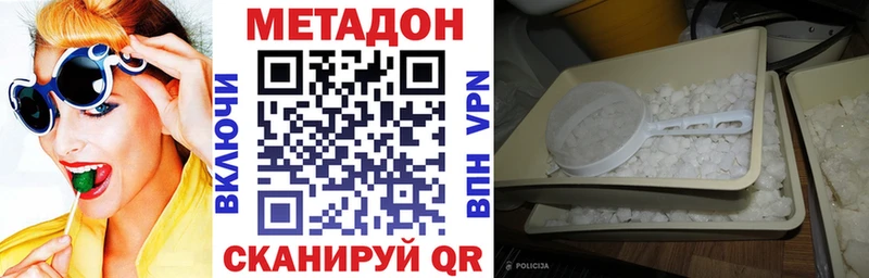 цена наркотик  Ижевск  МЕТАДОН methadone 