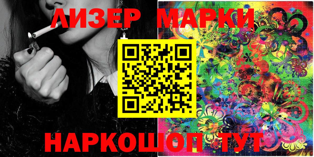 Марки N-bome 1,5мг  Марки N-bome  Ижевск  Вход с VPN 