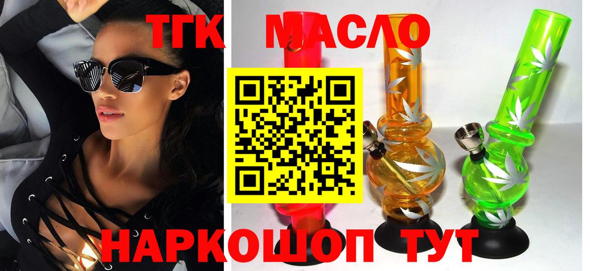 ТГК Wax  хочу наркоту  Ижевск  Дистиллят ТГК Wax  Вход с VPN 