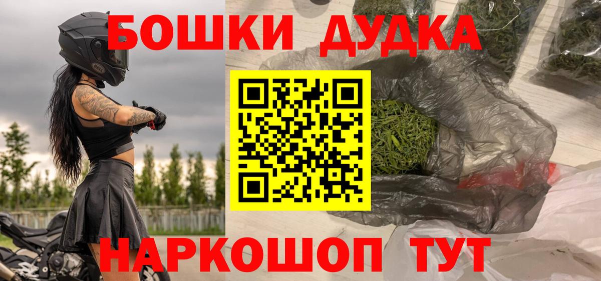 Марихуана Bruce Banner Ижевск